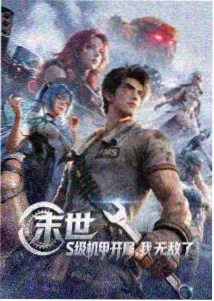 星辰影院推荐动画作品雾港来信封面